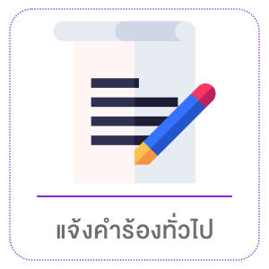 อบต.คำพระ
