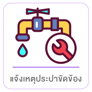 อบต.คำพระ