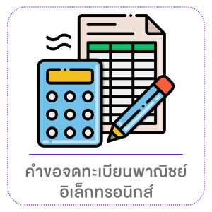 อบต.คำพระ