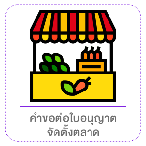 อบต.คำพระ