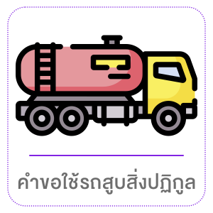 อบต.คำพระ